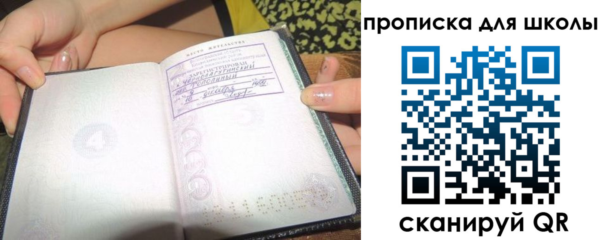временная регистрация в квартире в Хабаровском крае