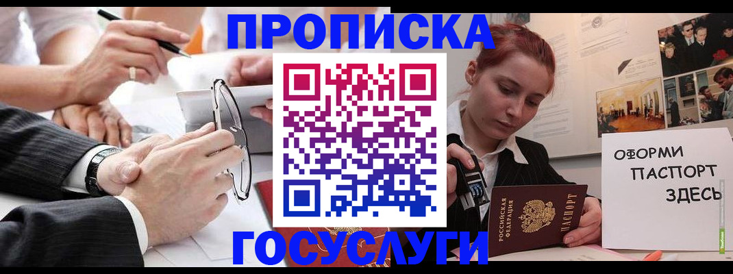 прописка паспорт в Хабаровском крае