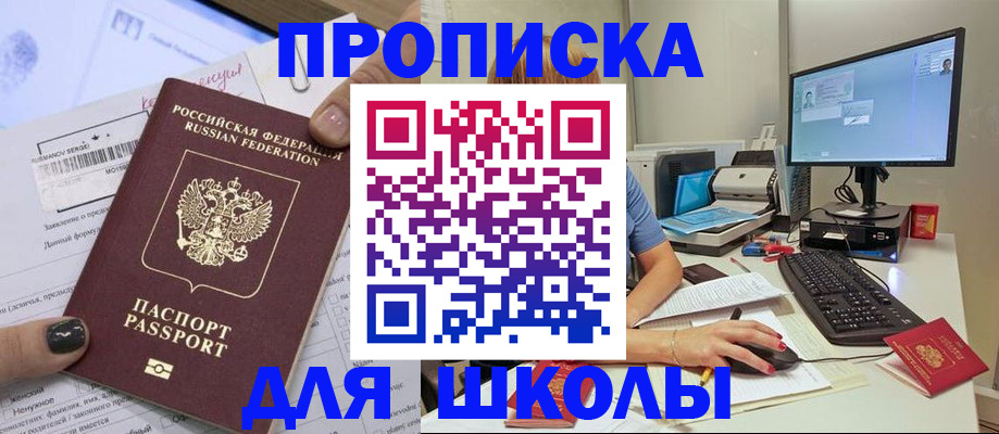прописка поиск в Хабаровском крае