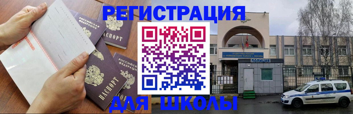 прописка в квартире в Хабаровском крае