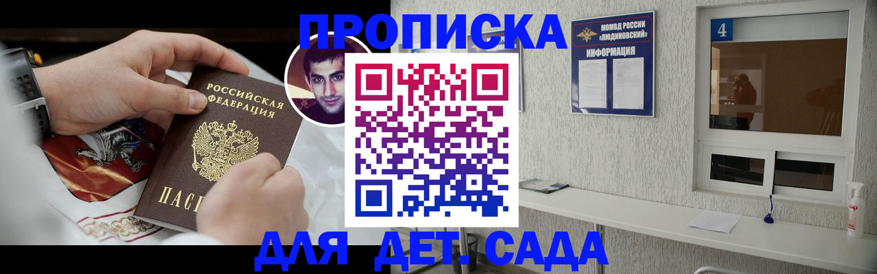 временная регистрация адрес в Хабаровском крае