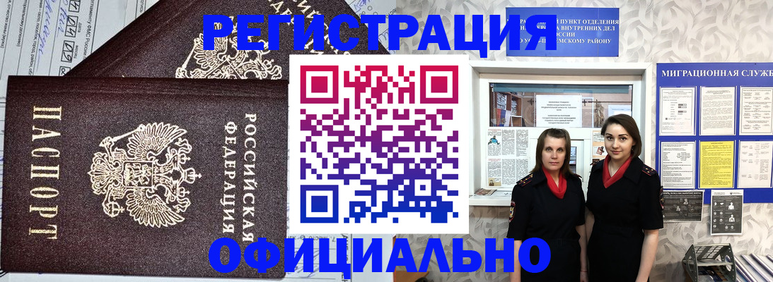 временная регистрация для всех в Хабаровском крае